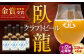 【年末限定】産地直送！ご当地ビール！臥龍クラフトビール（大洲シルクエール）計6本　愛媛県大洲市/株式会社　アライ