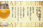 【年末限定】産地直送！ご当地ビール！臥龍クラフトビール（大洲シルクエール）計6本　愛媛県大洲市/株式会社　アライ