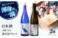 日本酒2種（鵜洲・叶川）飲み比べセット　人キタ・マネジメント日本酒 純米大吟醸 特別純米酒 冷酒 飲み比べセット