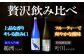 日本酒2種（鵜洲・叶川）飲み比べセット　人キタ・マネジメント日本酒 純米大吟醸 特別純米酒 冷酒 飲み比べセット