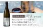 日本酒 和食 純米吟醸 お酒 地酒 熱燗 家飲み 酒蔵 大吟醸 冷酒 飲み比べセット 本醸造酒 純米酒 純米大吟醸 父の日