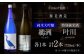 日本酒 和食 純米吟醸 お酒 地酒 熱燗 家飲み 酒蔵 大吟醸 冷酒 飲み比べセット 本醸造酒 純米酒 純米大吟醸 父の日