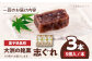 志ぐれ今に伝える。和菓子 志ぐれ 和菓子 定期便 郷土 和菓子 郷土菓子 定期便 志ぐれ  定期便 しぐれ あんこ