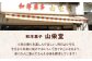 志ぐれ今に伝える。和菓子 志ぐれ 和菓子 定期便 郷土 和菓子 郷土菓子 定期便 志ぐれ  定期便 しぐれ あんこ