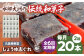 志ぐれ今に伝える。和菓子 志ぐれ 和菓子 定期便 郷土 和菓子 郷土菓子 定期便 志ぐれ  定期便 しぐれ あんこ