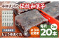 志ぐれ今に伝える。和菓子 志ぐれ 和菓子 定期便 郷土 和菓子 郷土菓子 定期便 志ぐれ  定期便 しぐれ あんこ