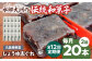 志ぐれ今に伝える。和菓子 志ぐれ 和菓子 定期便 郷土 和菓子 郷土菓子 定期便 志ぐれ  定期便 しぐれ あんこ