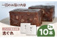 和菓子 志ぐれ 和菓子 定期便 郷土 和菓子 郷土菓子 定期便 志ぐれ  定期便 しぐれ あんこ