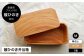 媛ひのき お弁当箱　Mサイズ（角なし・クリア）　工芸品 雑貨 日用品 ギフト プレゼント [AGCO112]