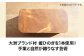 媛ひのき お弁当箱　Mサイズ（角なし・クリア）　工芸品 雑貨 日用品 ギフト プレゼント [AGCO112]