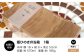 媛ひのき お弁当箱　Mサイズ（角あり・クリア）工芸品 雑貨 日用品 ギフト プレゼント [AGCO114]