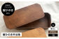 媛ひのき お弁当箱　Lサイズ（角なし・ブラウン）　工芸品 雑貨 日用品 ギフト プレゼント [AGCO115]