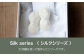 ピアス イヤリング アクセサリー ギフト プレゼント ハンドメイド シルク 絹 [AGCO120]