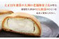 大洲銘菓「七寳残月」10個入り　愛媛県大洲市/一般社団法人キタ・マネジメント和菓子 おやつ 茶菓子 お茶請け ギフト