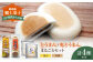 大洲の郷土菓子「とうまん」と「鬼とうまん」まるごとセット 和菓子 おやつ 茶菓子 お茶請け ギフト