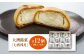 大洲銘菓「七寳残月」６個入り　2箱セット 大洲市/人キタ・マネジメント 和菓子 おやつ 茶菓子 お茶請け ギフト