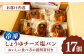 【冷凍】天然酵母と国産小麦使用！高校生コラボ  冷凍パン 菓子パン 食事パン 朝食 ベーカリー 冷凍 ぱん