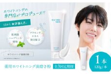 【全3回定期便】口腔内のトラブル予防に！！セルフリッシュホワイト プラセンタ配合 薬用ホワイトニング歯磨き粉　1本（120g）愛媛県大洲市/Gross Mountain合同会社 [AGCQ004]