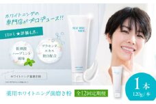 【全12回定期便】口腔内のトラブル予防に！！セルフリッシュホワイト プラセンタ配合 薬用ホワイトニング歯磨き粉　1本（120g）愛媛県大洲市/Gross Mountain合同会社 [AGCQ006]