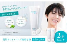 【全3回定期便】口腔内のトラブル予防に！！セルフリッシュホワイト プラセンタ配合 薬用ホワイトニング歯磨き粉　2本（各120g）愛媛県大洲市/Gross Mountain合同会社 [AGCQ010]