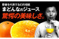 まどんな マドンナ みかん ミカン 蜜柑 100％ みかんジュース ミカンジュース 蜜柑ジュース ジュース じゅーす 100％