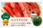 エコラブスイカ すいか スイカ 紅まどんな 紅マドンナ 甘平 かんぺい みかん ミカン フルーツ 果物  柑橘 定期便 