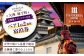 大洲城 体験 旅行 観光 ホテル 宿泊券 食事券 クーポン ホテル
