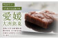 お菓子 おやつ お土産 手作り 和菓子 お茶菓子 お茶請け 和風スイーツ デザート ティータイム 和食 羊羹 おかし