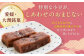 お菓子 おやつ お土産 手作り 和菓子 お茶菓子 お茶請け 和風スイーツ デザート ティータイム 和食 羊羹 おかし