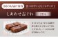 お菓子 おやつ お土産 手作り 和菓子 お茶菓子 お茶請け 和風スイーツ デザート ティータイム 和食 羊羹 おかし