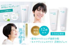 【全3回定期便】セルフリッシュホワイト 薬用ホワイトニング歯磨き粉1本（120g）＆舌磨きジェルミントフレーバー風味 1本（100g） 2点セット 愛媛県大洲市/Gross Mountain合同会社 歯磨き粉 歯ブラシ 舌磨き ホワイトニング 歯周病 ジェル 口臭予防 オーラルケア [AGCQ038]