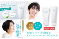 【全6回定期便】セルフリッシュホワイト 薬用ホワイトニング歯磨き粉1本（120g）＆舌磨きジェルミントフレーバー風味 1本（100g） 2点セット 愛媛県大洲市/Gross Mountain合同会社 歯磨き粉 歯ブラシ 舌磨き ホワイトニング 歯周病 ジェル 口臭予防 オーラルケア [AGCQ039]