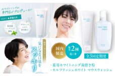 【全3回定期便】セルフリッシュホワイト 薬用ホワイトニング歯磨き粉1本（120g）＆マウスウォッシュ 1本（300ml） 2点セット 愛媛県大洲市/Gross Mountain合同会社 歯磨き粉 歯ブラシ マウスウォッシュ ホワイトニング 歯周病 ジェル 口臭予防 オーラルケア [AGCQ042]