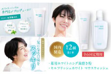 【全6回定期便】セルフリッシュホワイト 薬用ホワイトニング歯磨き粉1本（120g）＆マウスウォッシュ 1本（300ml） 2点セット 愛媛県大洲市/Gross Mountain合同会社 歯磨き粉 歯ブラシ マウスウォッシュ ホワイトニング 歯周病 ジェル 口臭予防 オーラルケア [AGCQ043]