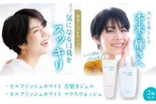 セルフリッシュホワイト 舌磨きジェル ミントフレーバー風味 1本（100g） ＆マウスウォッシュ 1本（300ml） 2点セット 愛媛県大洲市/Gross Mountain合同会社 歯磨き粉 舌磨き マウスウォッシュ ホワイトニング 歯周病 ジェル 口臭予防 オーラルケア [AGCQ045]