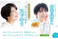 【全12回定期便】セルフリッシュホワイト 舌磨きジェル ミントフレーバー風味 1本（100g） ＆マウスウォッシュ 1本（300ml） 2点セット 愛媛県大洲市/Gross Mountain合同会社 歯磨き粉 舌磨き マウスウォッシュ ホワイトニング 歯周病 ジェル 口臭予防 オーラルケア [AGCQ048]