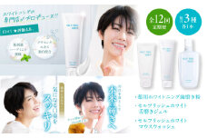 【全12回定期便】セルフリッシュホワイト 歯磨き粉（120g）＆マウスウォッシュ（300ml）&舌磨きジェル（100g） 3点セット 愛媛県大洲市/Gross Mountain合同会社 歯磨き粉 舌磨き マウスウォッシュ ホワイトニング [AGCQ052]