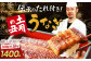 鰻 うな重 ひつまぶし 土用の丑の日 鰻重 ウナギ うな丼 鰻丼 グルメ うなぎ丼 特上 お米 スタミナ コラーゲン 
