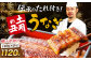 鰻 うな重 ひつまぶし 土用の丑の日 鰻重 ウナギ うな丼 鰻丼 グルメ うなぎ丼 特上 お米 スタミナ コラーゲン 