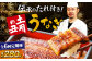  鰻 うな重 ひつまぶし 土用の丑の日 鰻重 ウナギ うな丼 鰻丼 グルメ うなぎ丼 特上 お米 スタミナ コラーゲン 