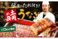  鰻 うな重 ひつまぶし 土用の丑の日 鰻重 ウナギ うな丼 鰻丼 グルメ うなぎ丼 特上 お米 スタミナ コラーゲン 