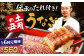  鰻 うな重 ひつまぶし 土用の丑の日 鰻重 ウナギ うな丼 鰻丼 グルメ うなぎ丼 特上 お米 スタミナ コラーゲン 