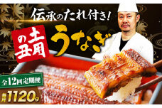【全12回定期便】 うなぎ 蒲焼き 冷蔵 真空パック 8尾（2尾×4箱）愛媛県大洲市/有限会社 樽井旅館 鰻 うなぎ ひつまぶし 土用の丑の日 ウナギ [AGAH025]
