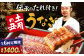 鰻 うな重 ひつまぶし 土用の丑の日 鰻重 ウナギ うな丼 鰻丼 グルメ うなぎ丼 特上 お米 スタミナ コラーゲン 