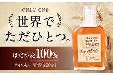【地ウイスキー】ひめの琥珀 はだか麦ウイスキー 1本 愛媛県大洲市/有限会社 小谷酒店 はだか麦 ウィスキー 原酒 愛媛 大洲　酒　アルコール ハイボール 国産 ジャパニーズウイスキー [AGCZ001]
