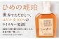 はだか麦ウイスキー 2本