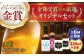 【全6回定期便】【金賞セット】臥龍クラフトビール 計4本