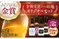 【全12回定期便】【金賞セット】臥龍クラフトビール 計4本