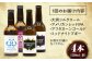 【全12回定期便】【金賞セット】臥龍クラフトビール 計4本