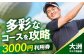 ゴルフ ゴルフ場 プレー プレー券 割引 チケット 施設利用券 補助券 アウトドア ボール 父の日 贈り物